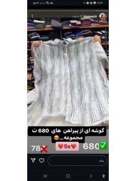 پیراهن شیک سایز بزرگ کد 2882